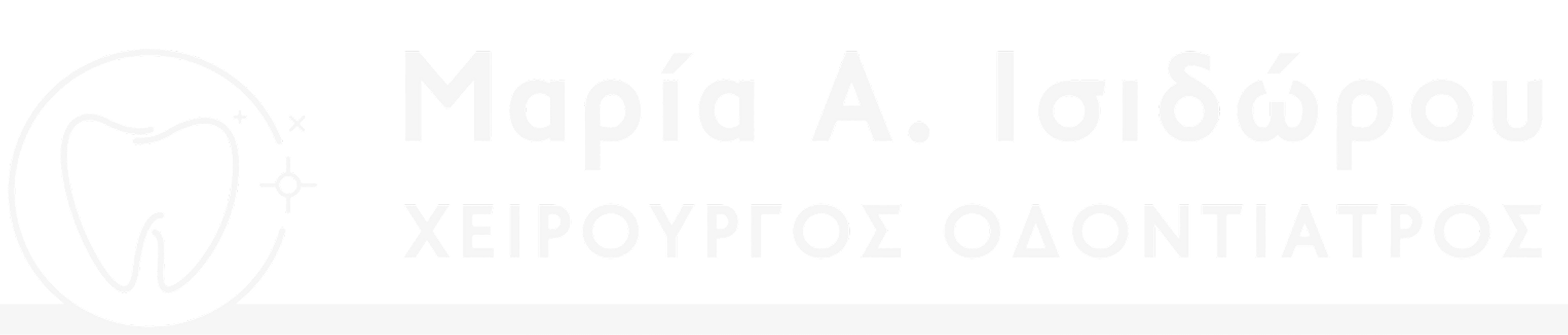 Μαρία Α. Ιωάννου - Χειρουργός Οδοντίατρος